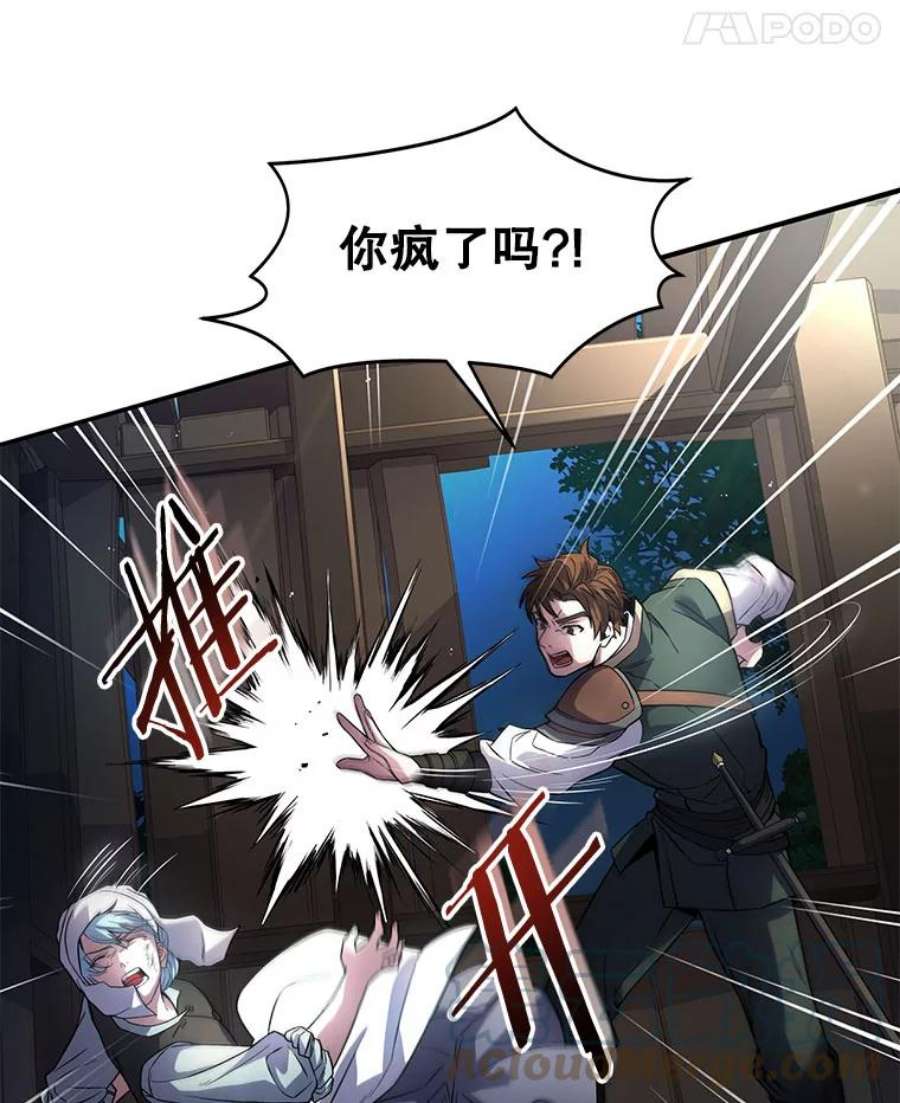 史诗级枪骑士再临4.初到公爵府