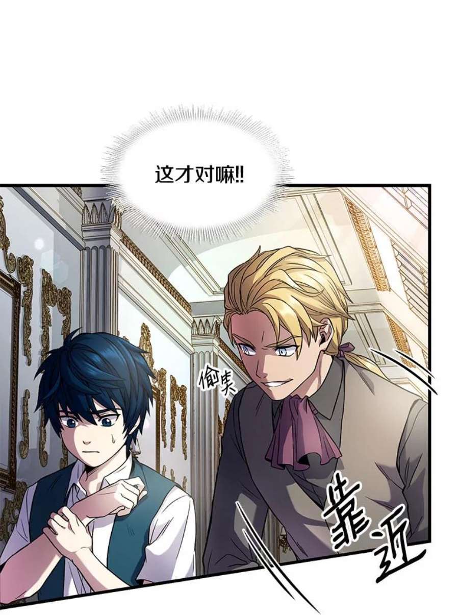 史诗级枪骑士再临4.初到公爵府