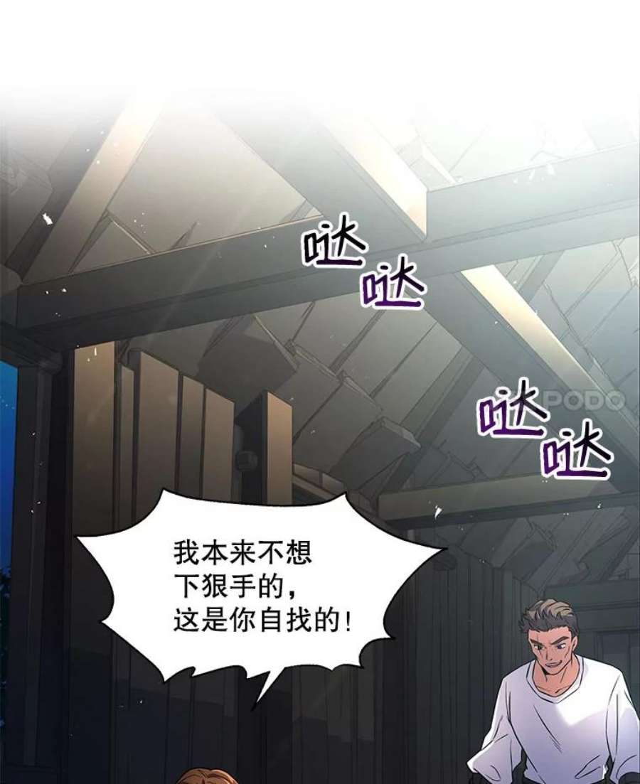 史诗级枪骑士再临4.初到公爵府