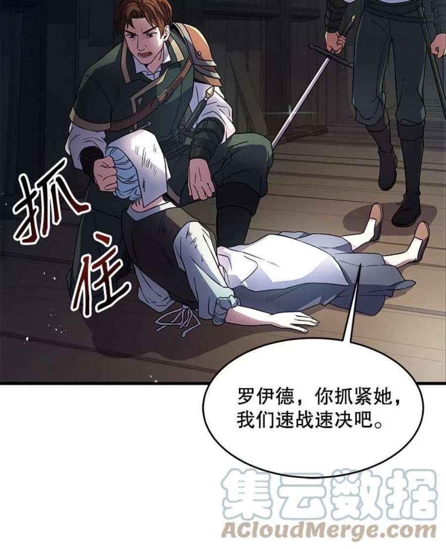 史诗级枪骑士再临4.初到公爵府