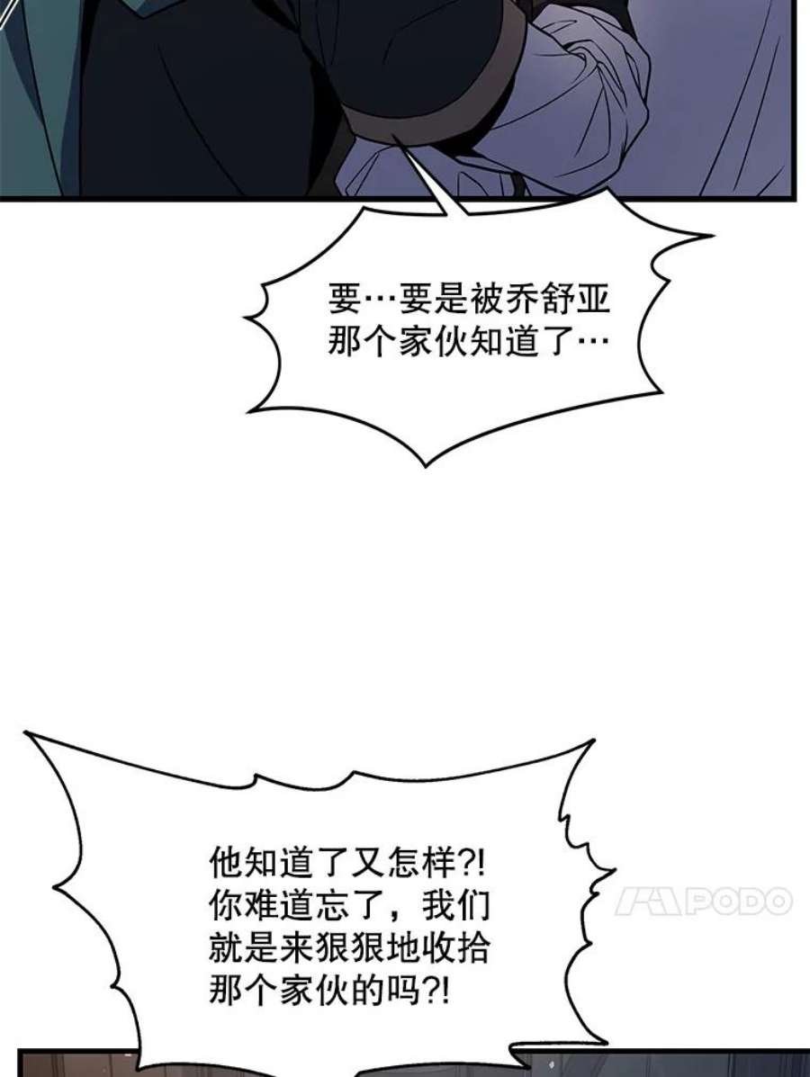 史诗级枪骑士再临4.初到公爵府
