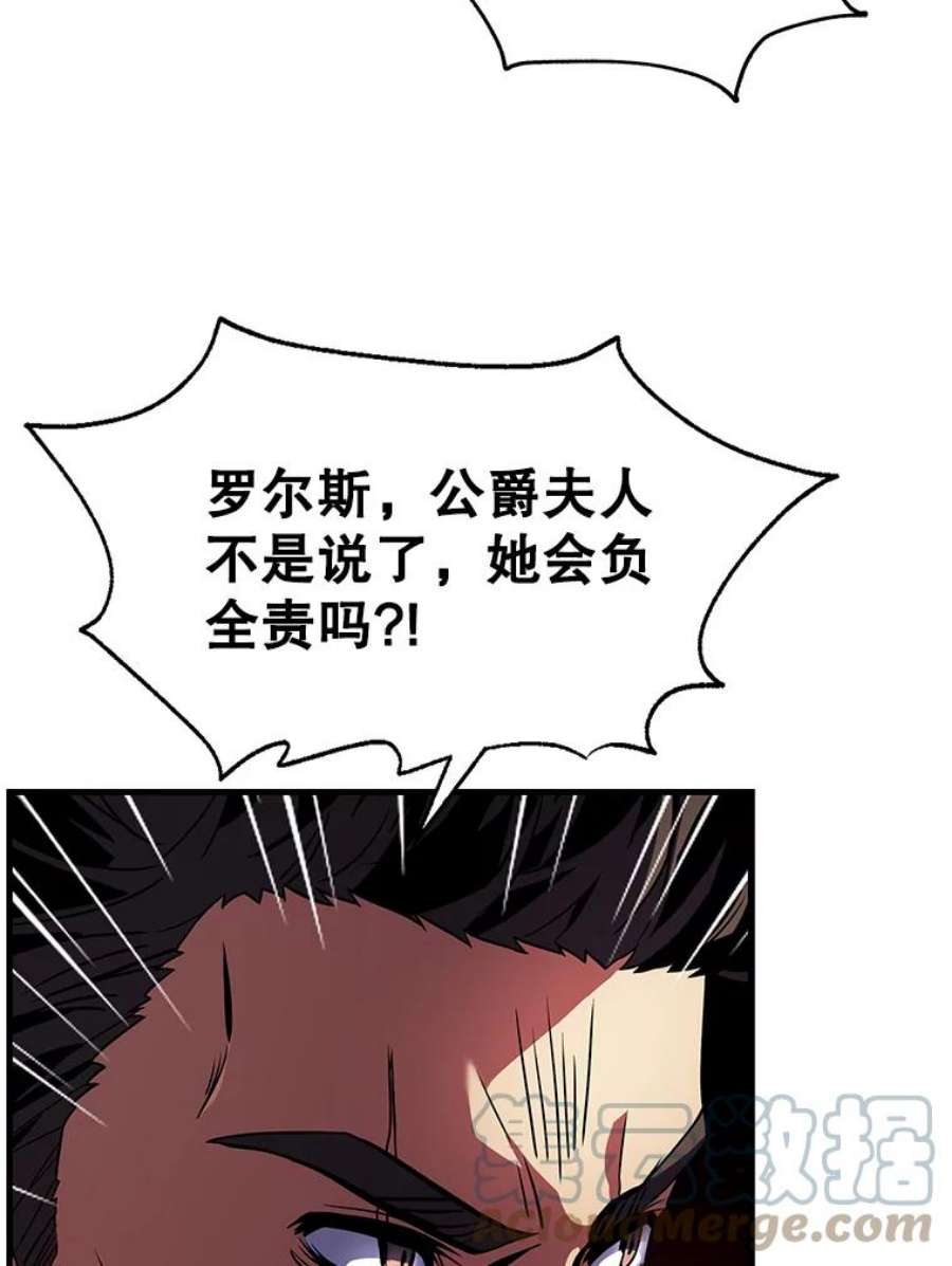 史诗级枪骑士再临4.初到公爵府