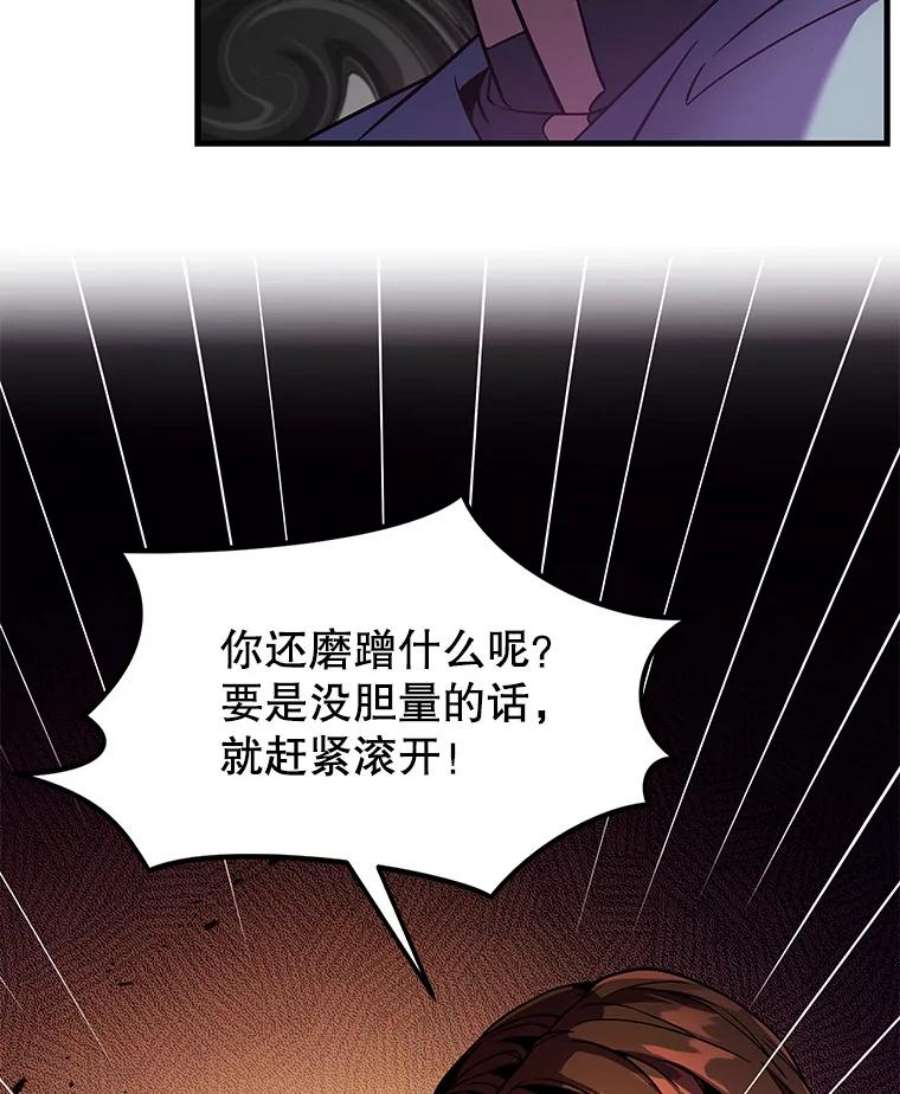 史诗级枪骑士再临4.初到公爵府