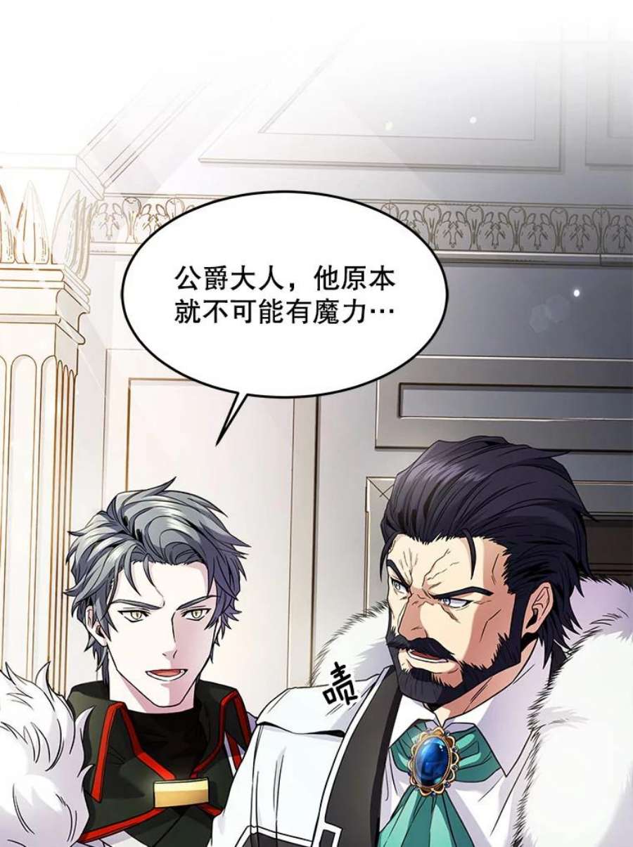史诗级枪骑士再临4.初到公爵府