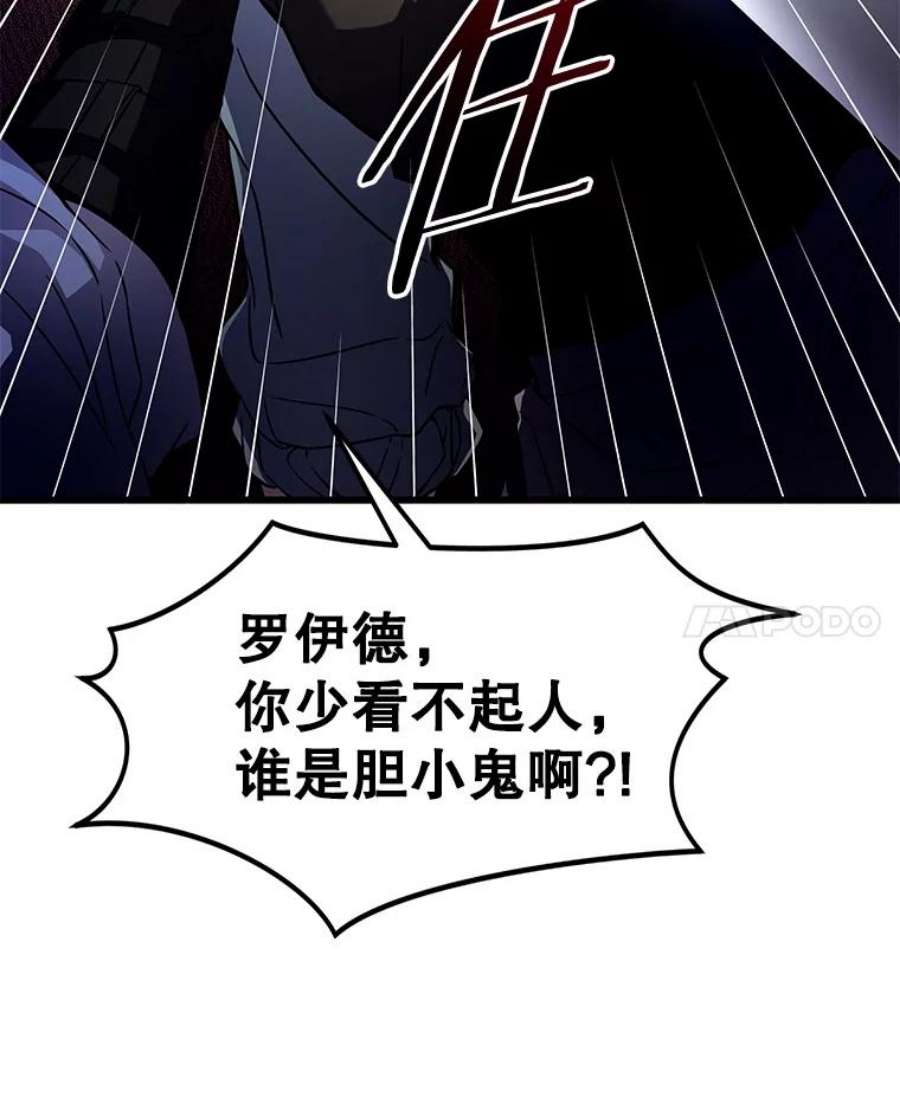 史诗级枪骑士再临4.初到公爵府