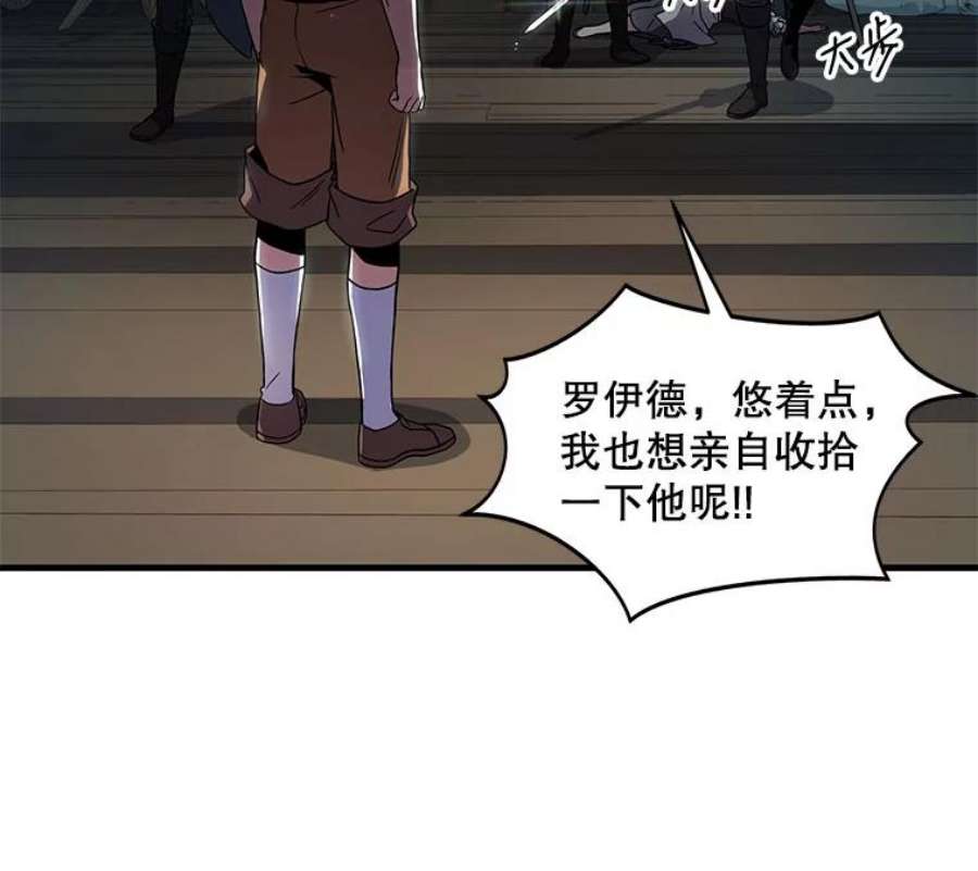 史诗级枪骑士再临4.初到公爵府
