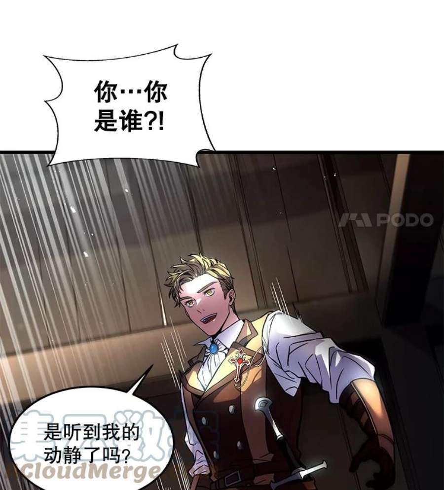史诗级枪骑士再临4.初到公爵府