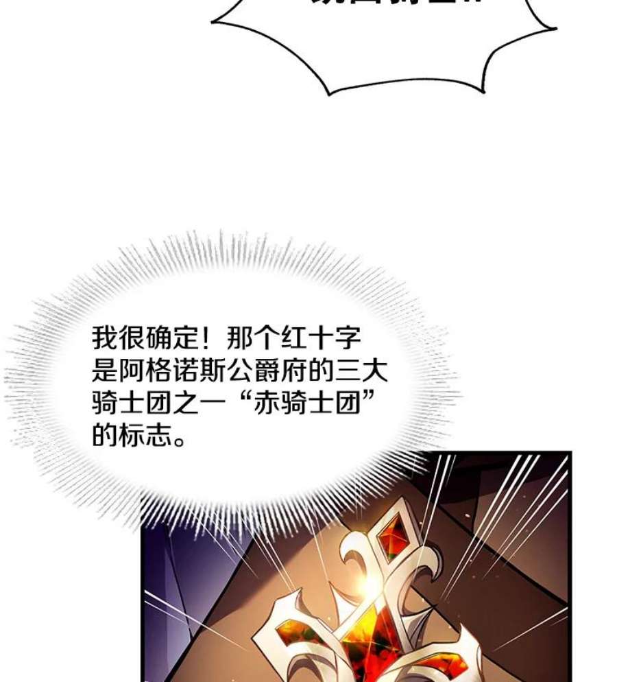 史诗级枪骑士再临4.初到公爵府