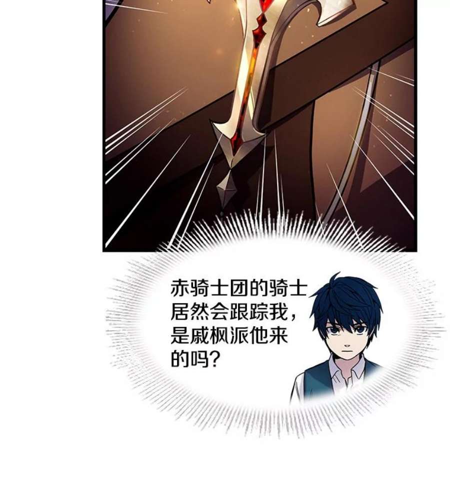 史诗级枪骑士再临4.初到公爵府