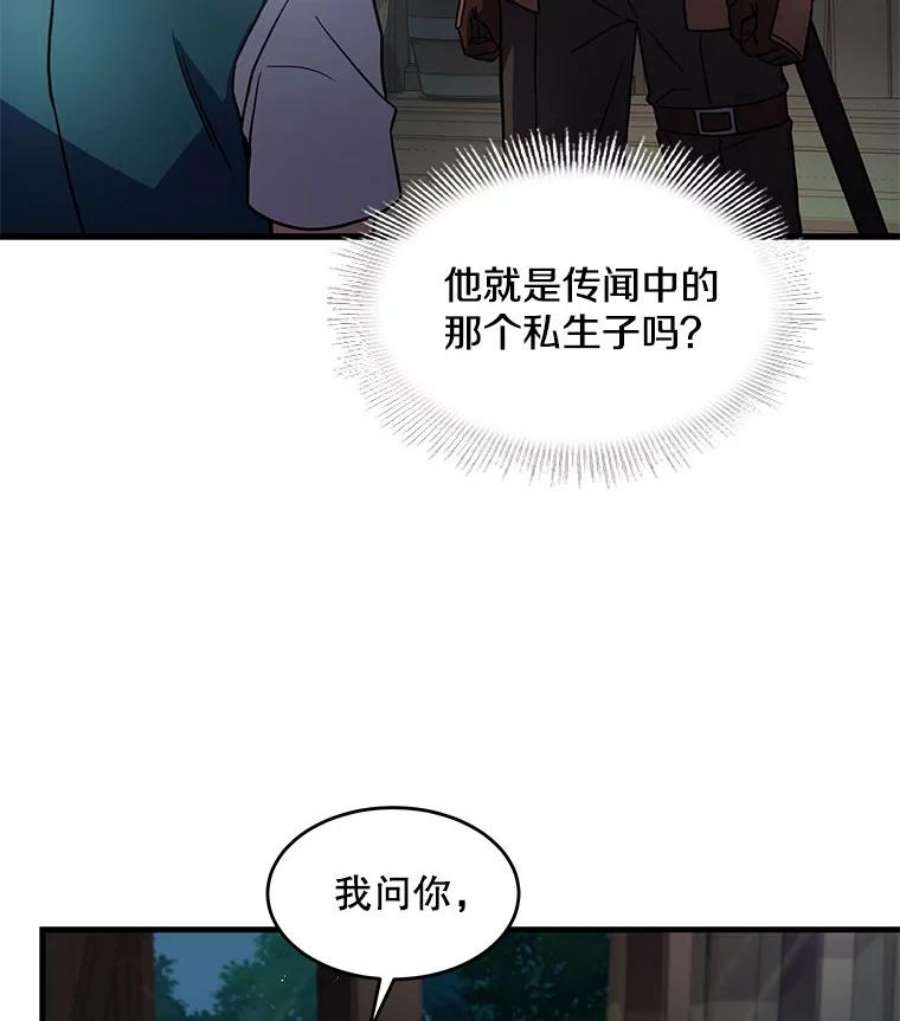 史诗级枪骑士再临4.初到公爵府