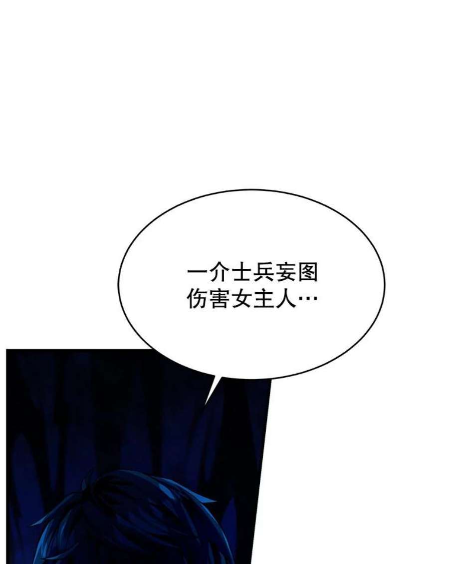 史诗级枪骑士再临4.初到公爵府