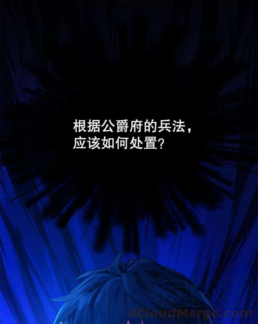 史诗级枪骑士再临4.初到公爵府