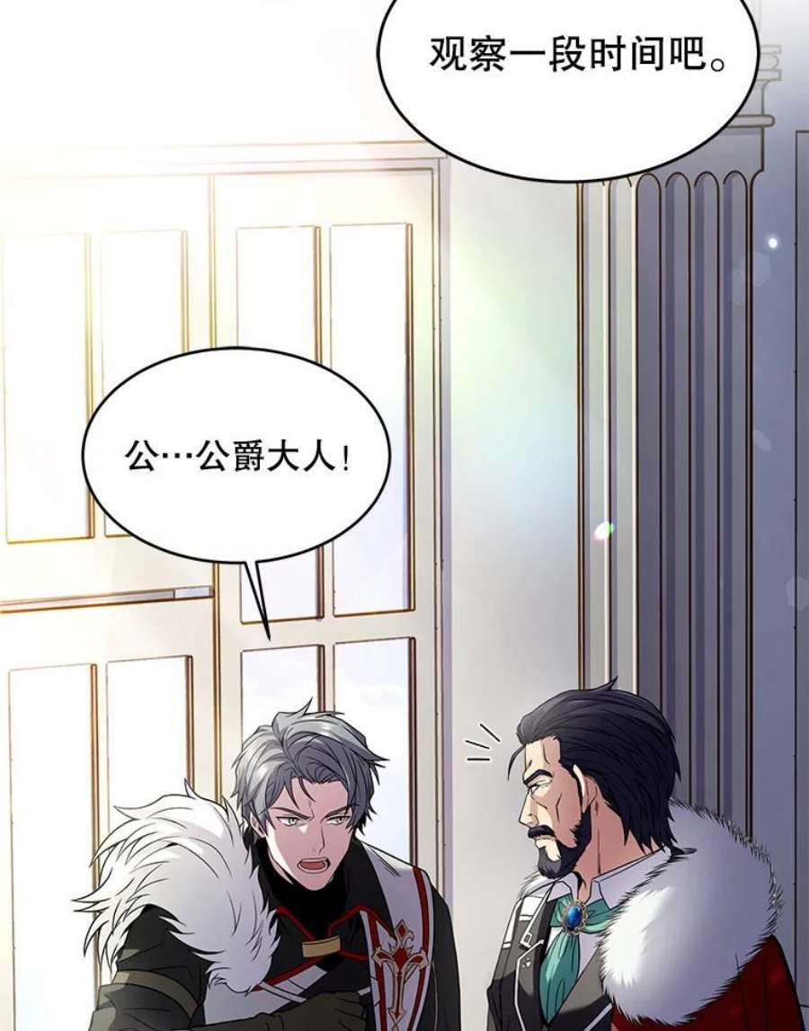 史诗级枪骑士再临4.初到公爵府