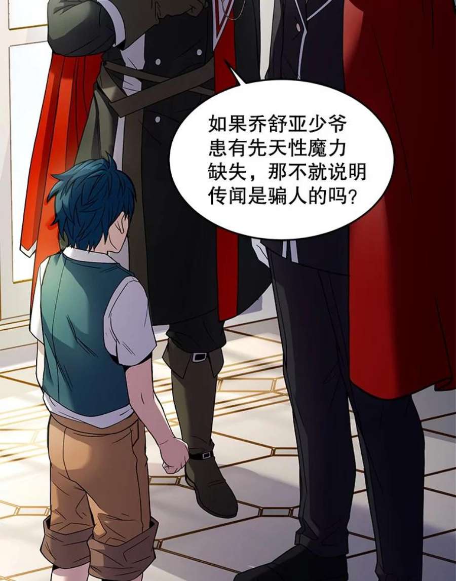 史诗级枪骑士再临4.初到公爵府