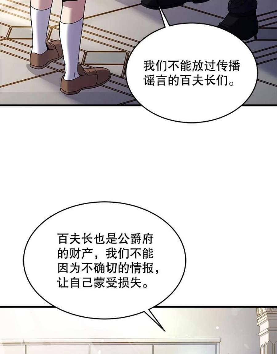 史诗级枪骑士再临4.初到公爵府