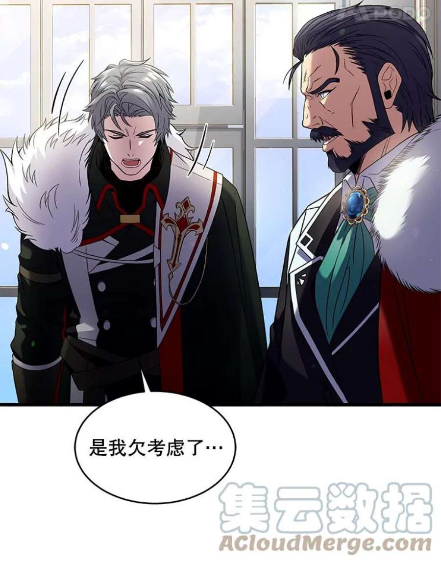 史诗级枪骑士再临4.初到公爵府