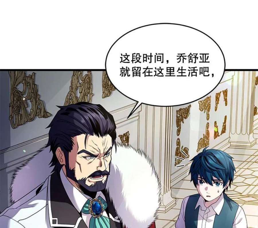 史诗级枪骑士再临4.初到公爵府