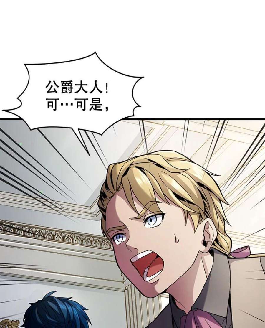 史诗级枪骑士再临4.初到公爵府
