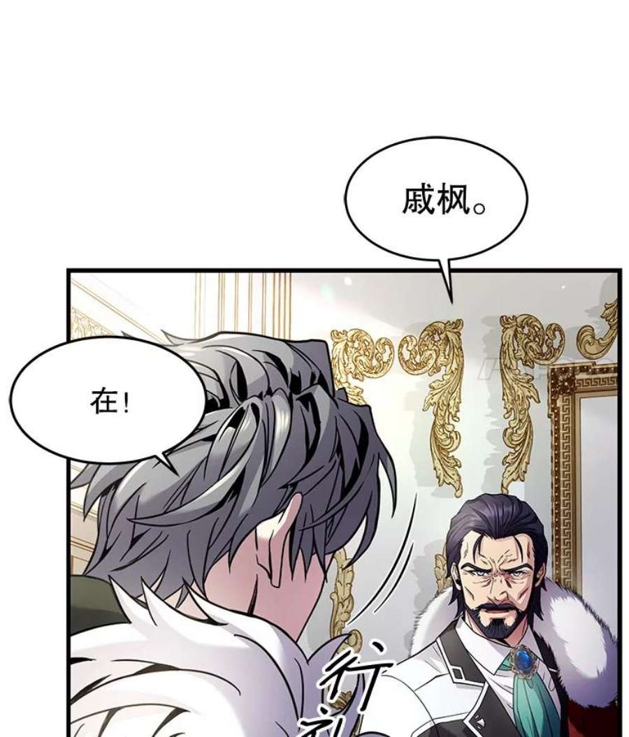 史诗级枪骑士再临4.初到公爵府