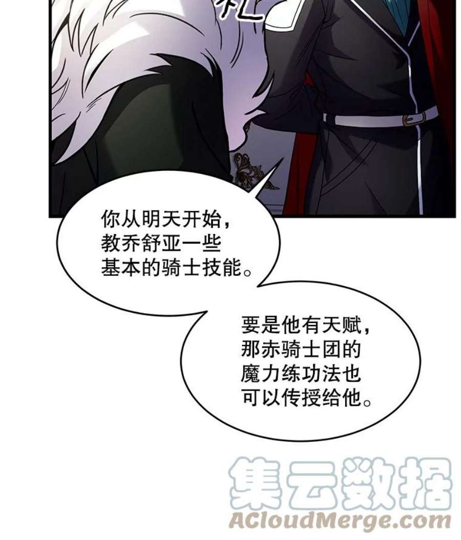 史诗级枪骑士再临4.初到公爵府
