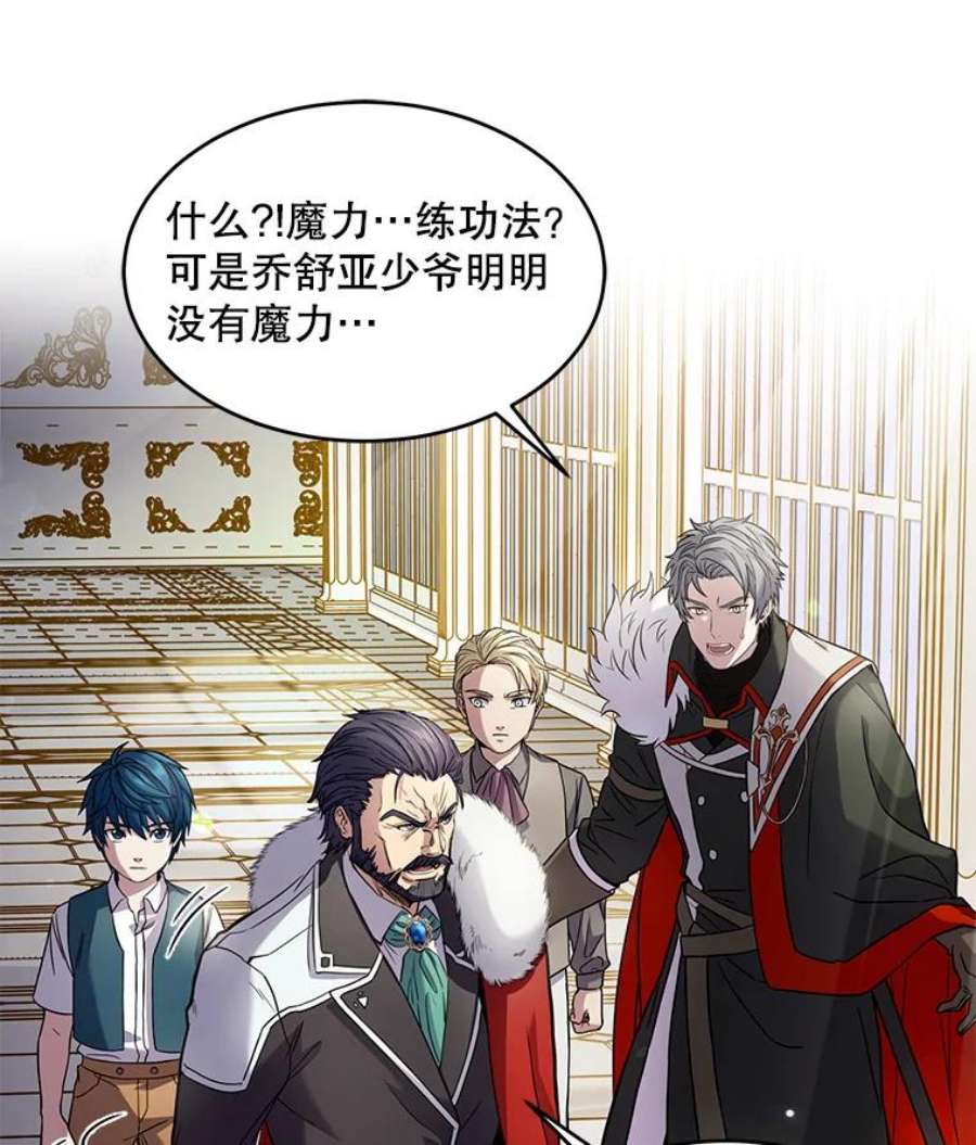 史诗级枪骑士再临4.初到公爵府