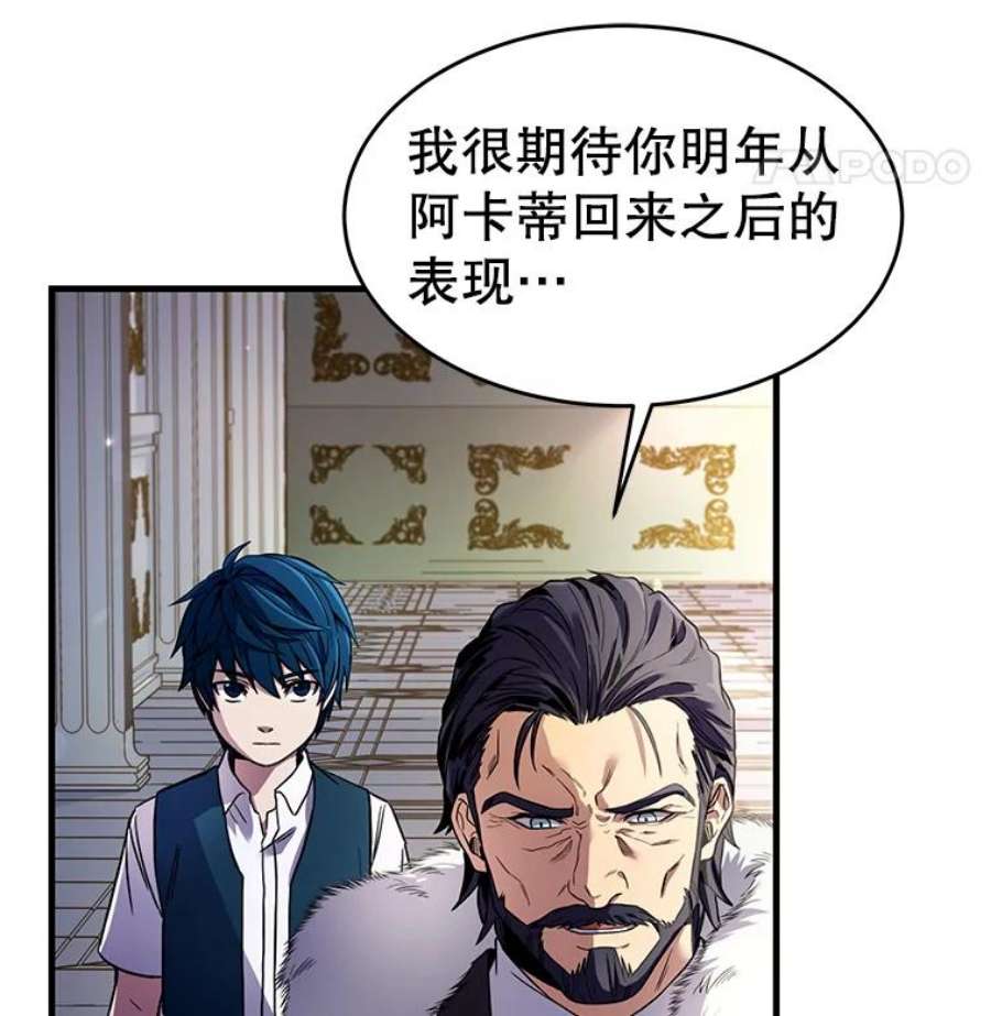 史诗级枪骑士再临4.初到公爵府