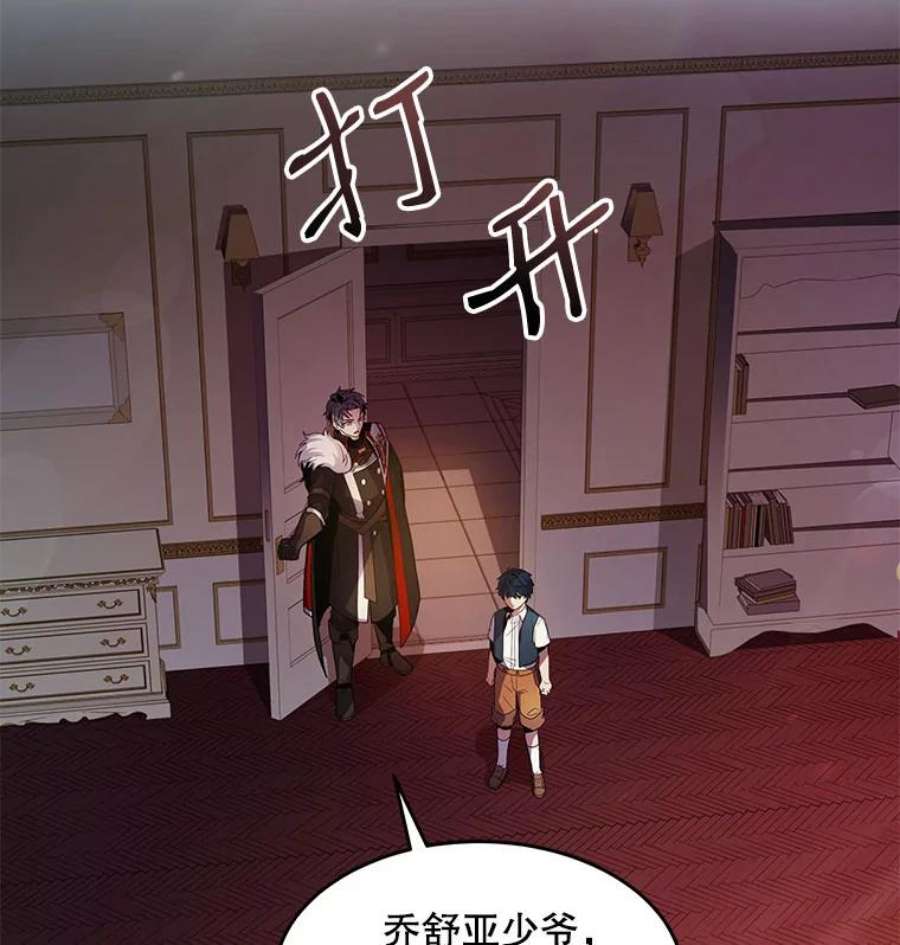 史诗级枪骑士再临4.初到公爵府