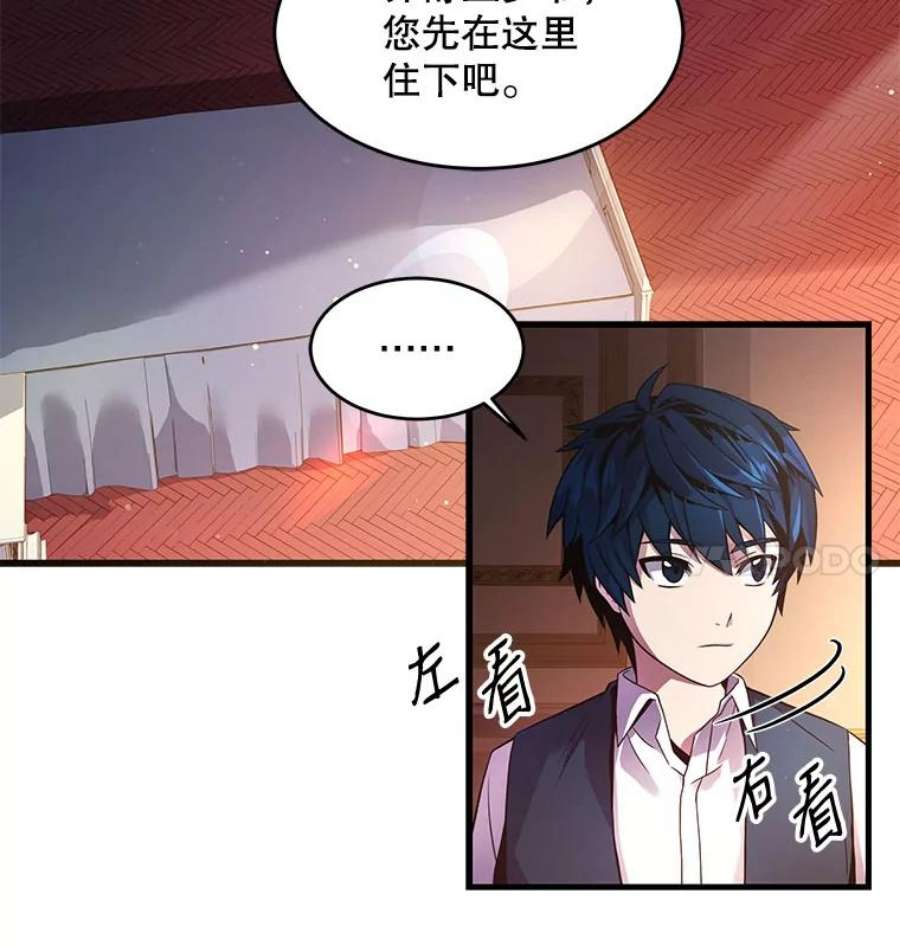 史诗级枪骑士再临4.初到公爵府