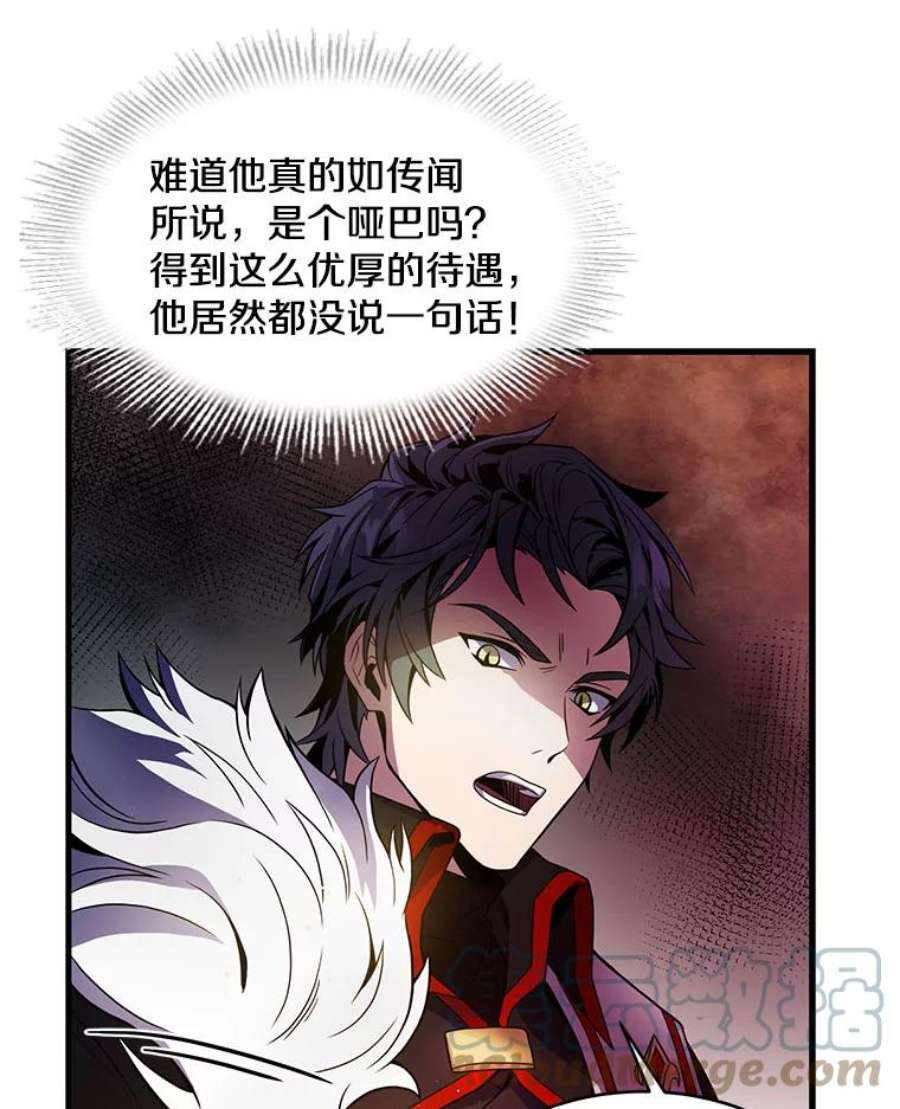 史诗级枪骑士再临4.初到公爵府