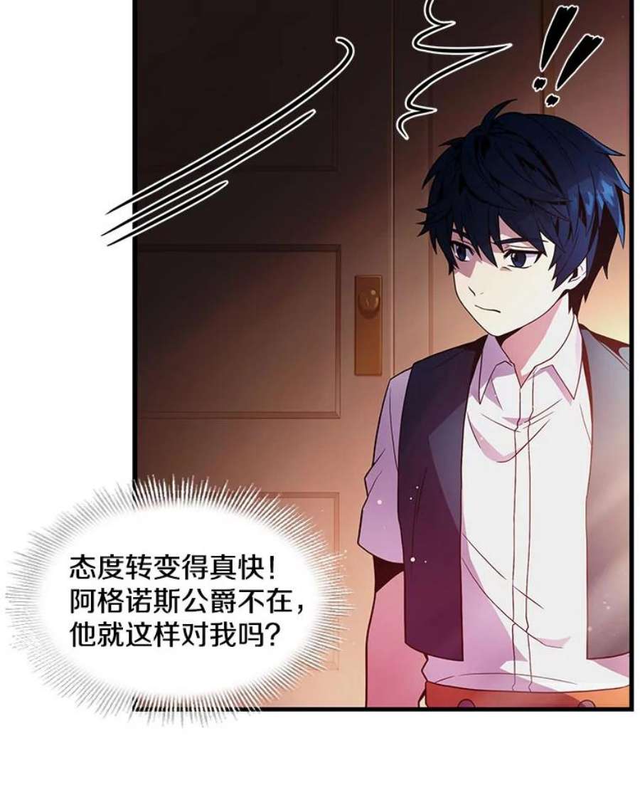 史诗级枪骑士再临4.初到公爵府