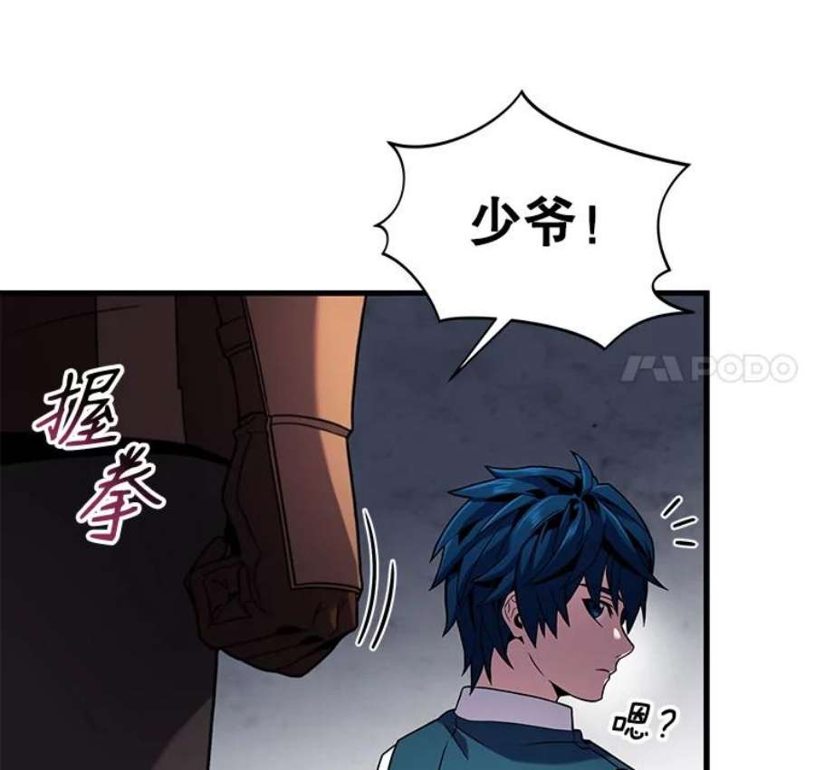 史诗级枪骑士再临5.跟踪