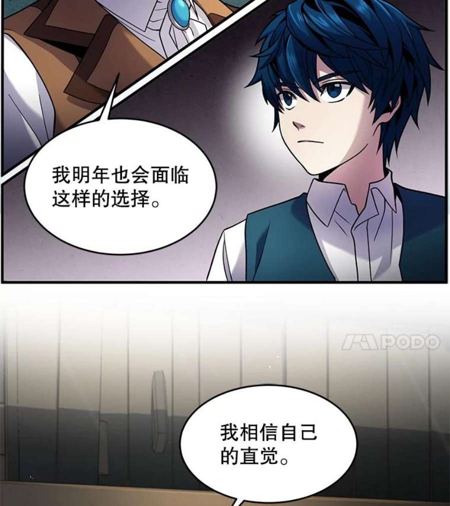 史诗级枪骑士再临5.跟踪