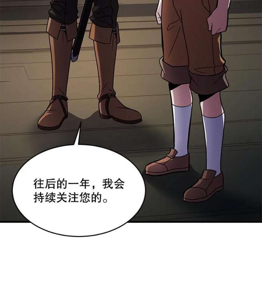 史诗级枪骑士再临5.跟踪