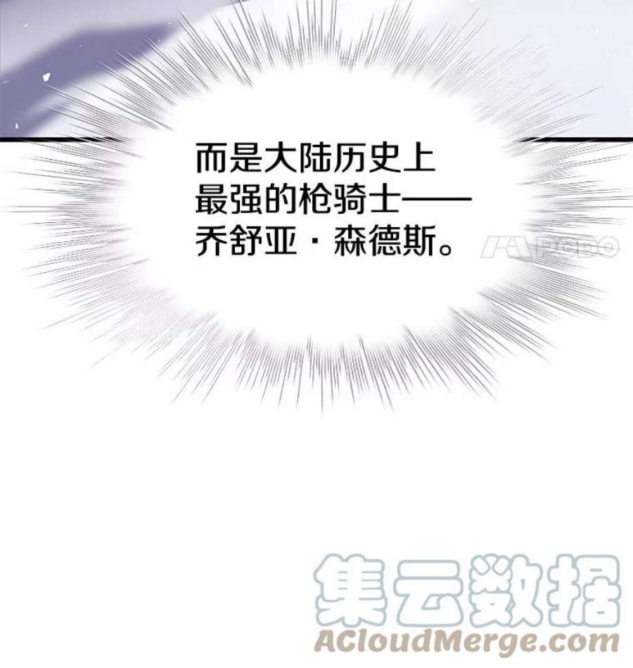 史诗级枪骑士再临5.跟踪