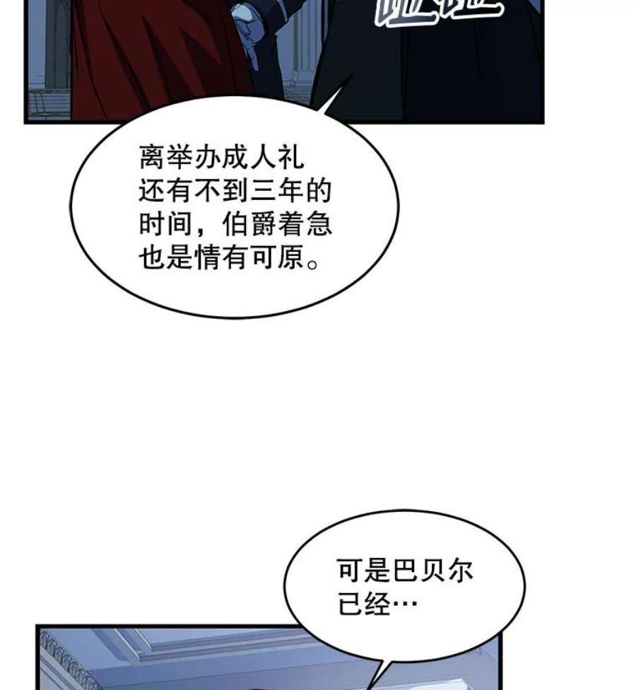 史诗级枪骑士再临5.跟踪