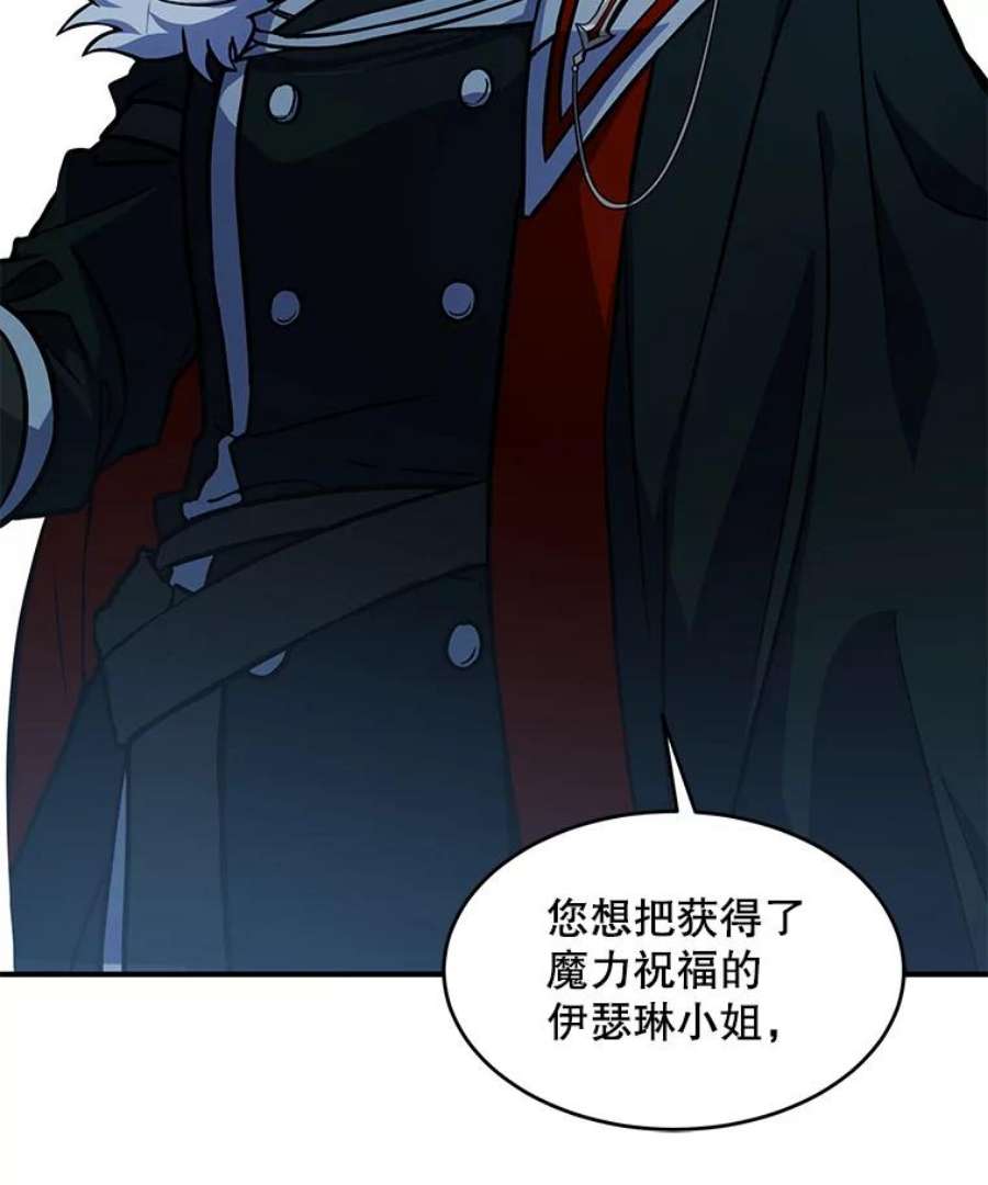 史诗级枪骑士再临5.跟踪