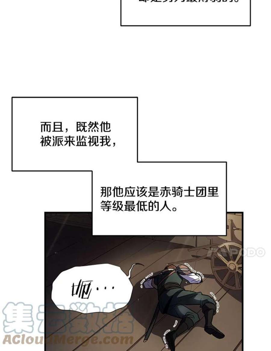 史诗级枪骑士再临5.跟踪