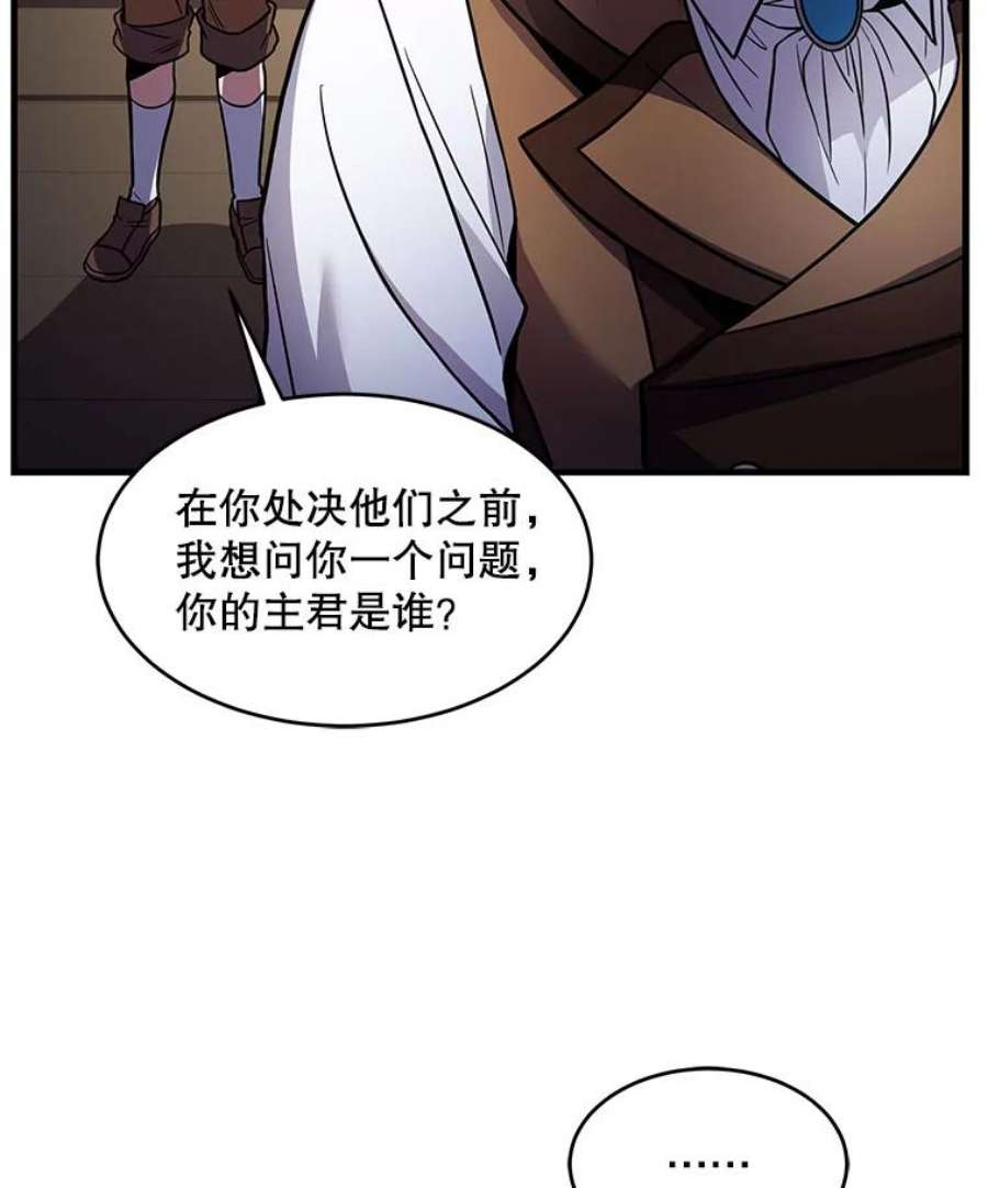 史诗级枪骑士再临5.跟踪