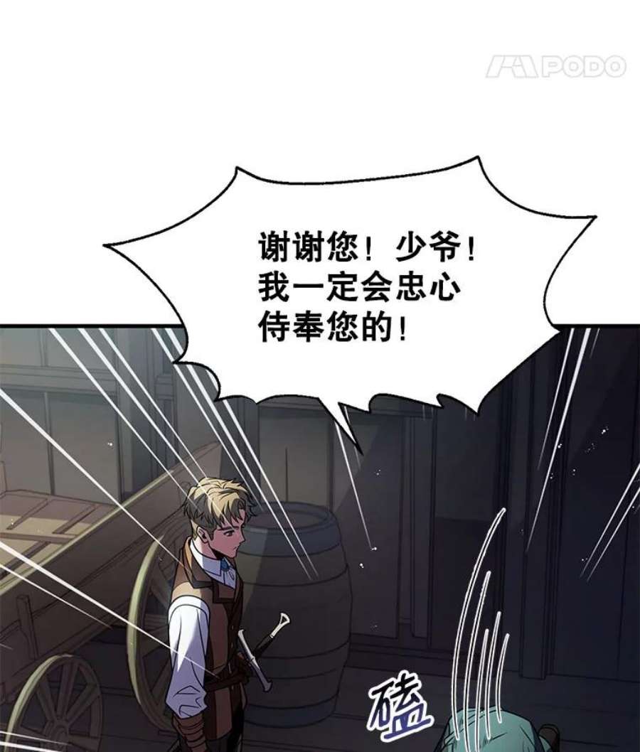 史诗级枪骑士再临5.跟踪