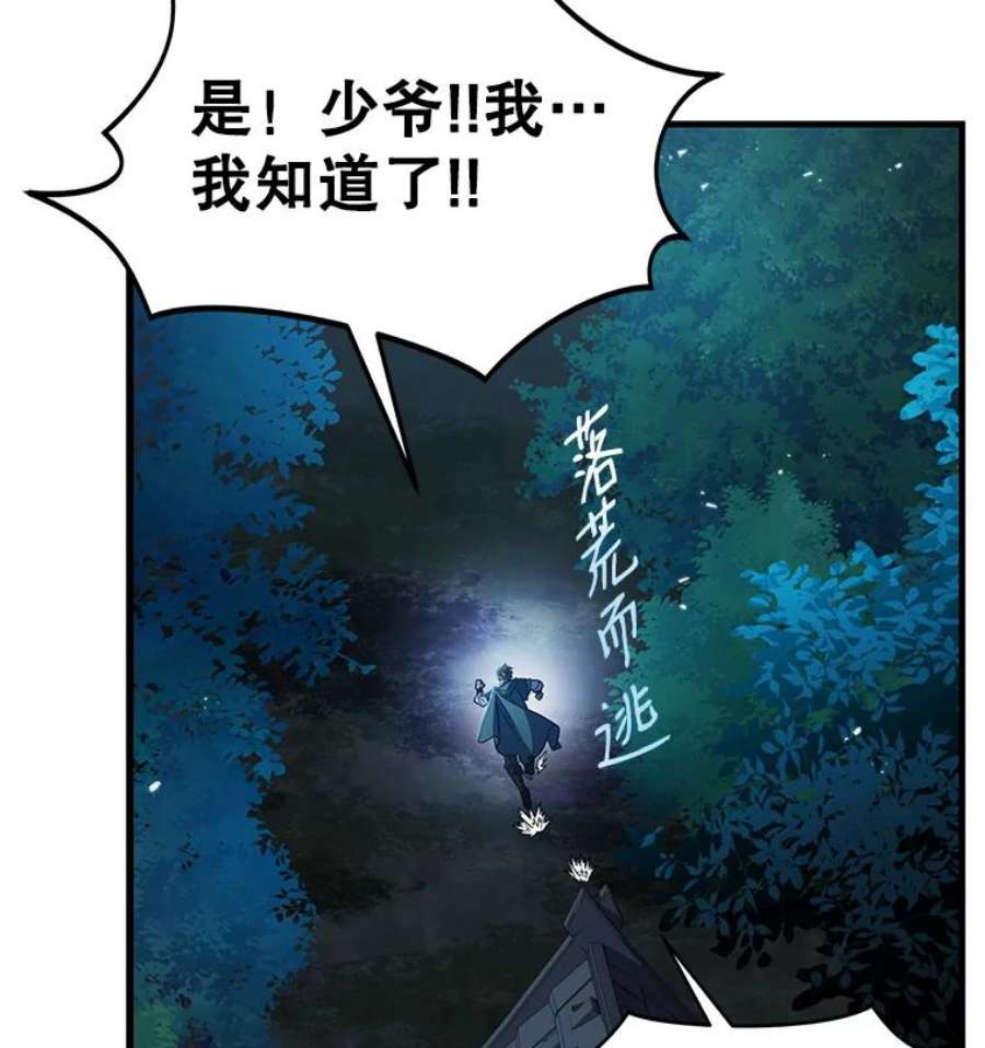 史诗级枪骑士再临5.跟踪