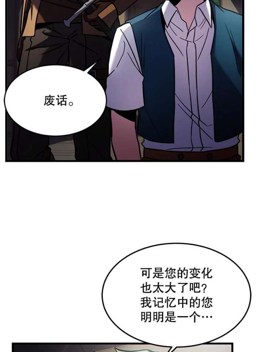 史诗级枪骑士再临5.跟踪