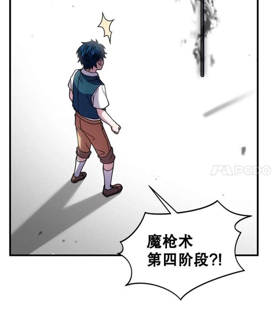 史诗级枪骑士再临6.魔神器的出现