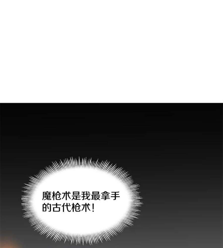 史诗级枪骑士再临6.魔神器的出现