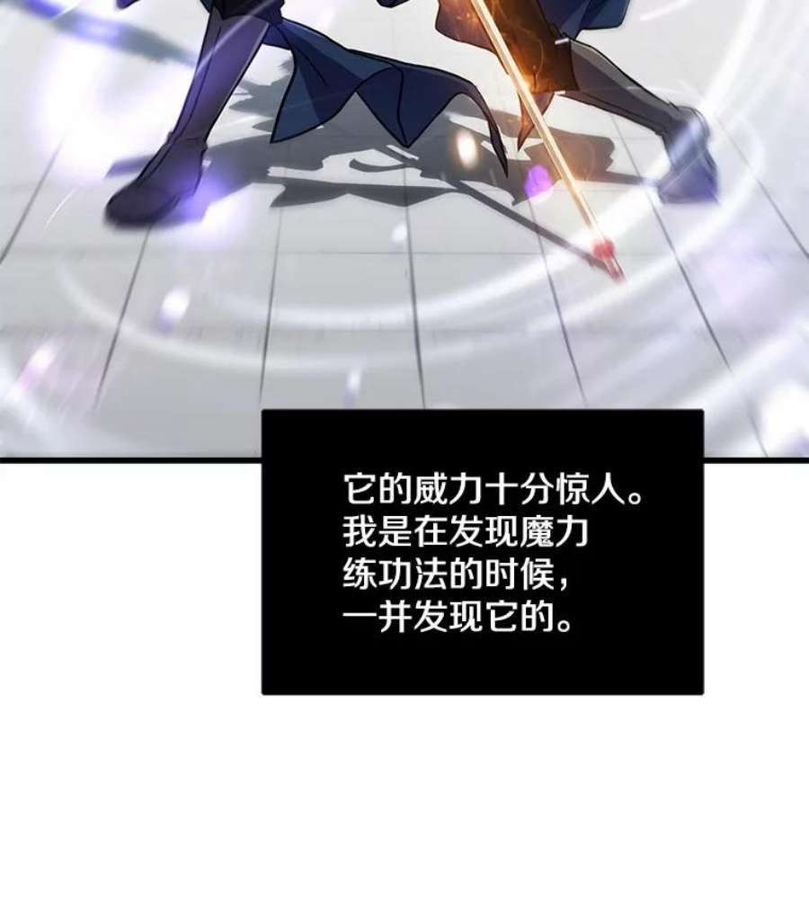 史诗级枪骑士再临6.魔神器的出现