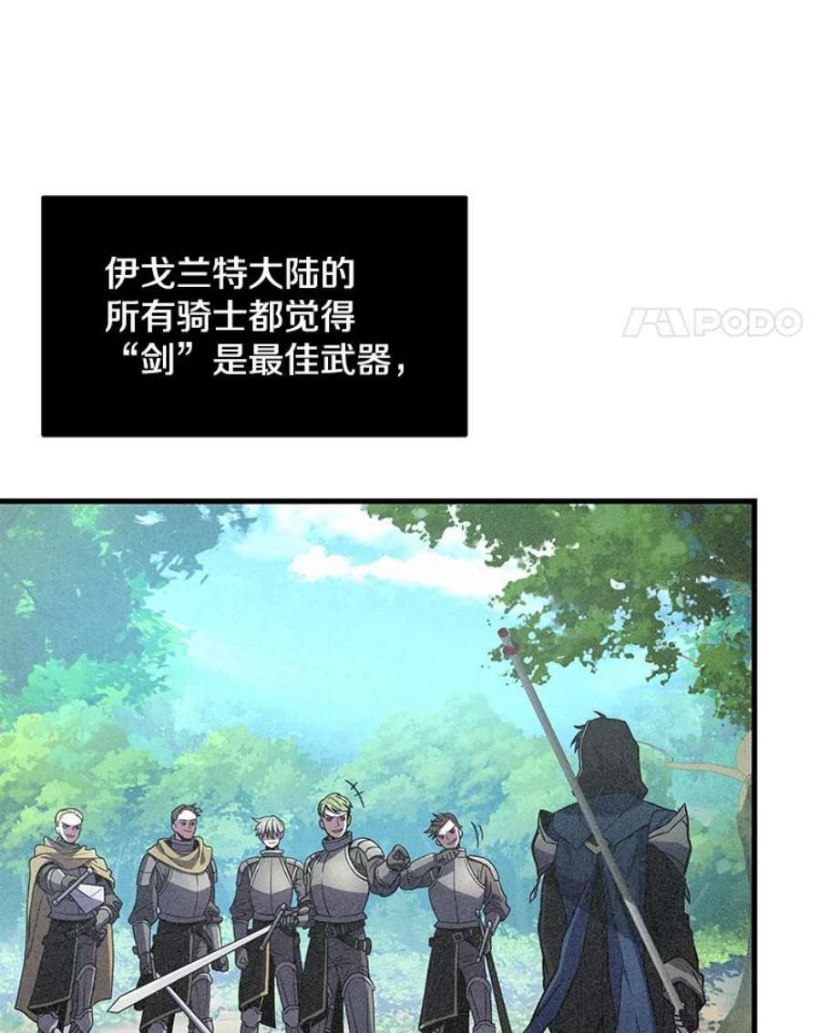 史诗级枪骑士再临6.魔神器的出现