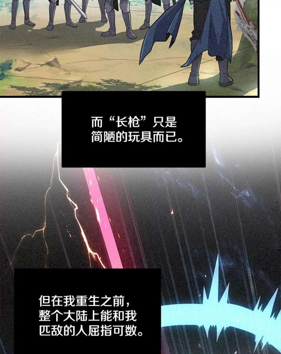 史诗级枪骑士再临6.魔神器的出现