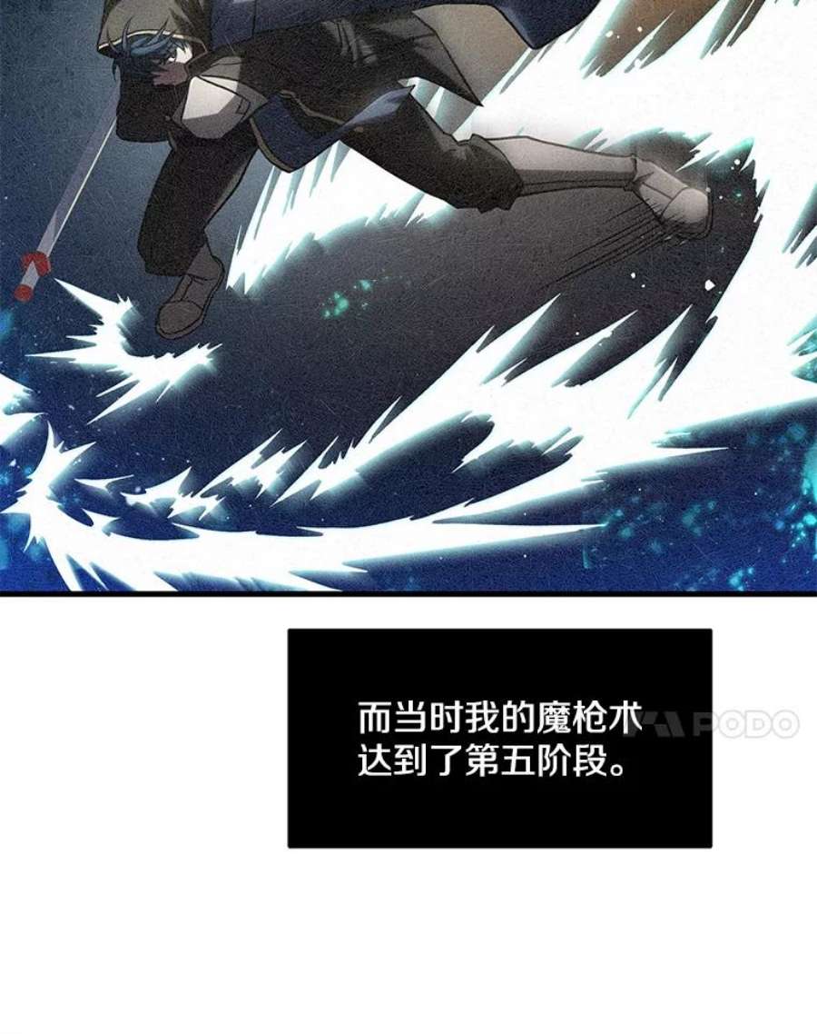 史诗级枪骑士再临6.魔神器的出现