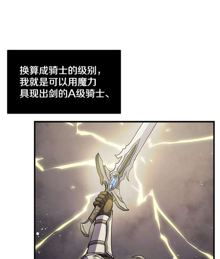 史诗级枪骑士再临6.魔神器的出现