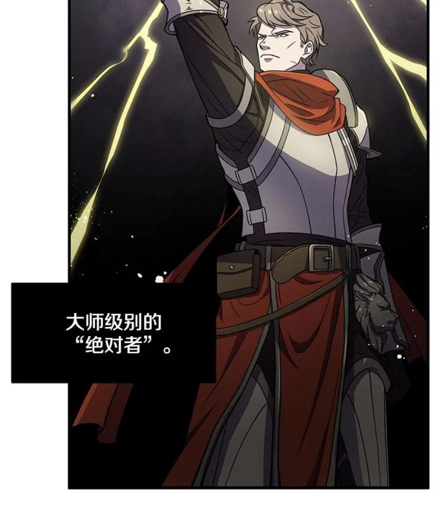 史诗级枪骑士再临6.魔神器的出现