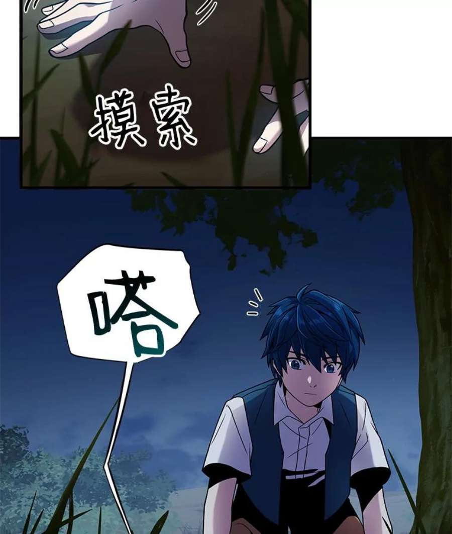 史诗级枪骑士再临6.魔神器的出现